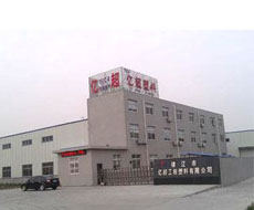 恒力廠(chǎng)容廠(chǎng)貌